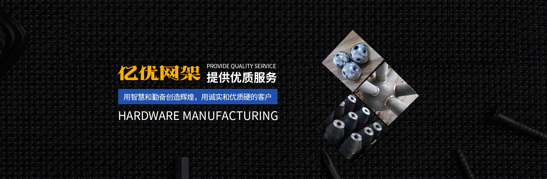 平湖亿优网架钢结构工程有限公司